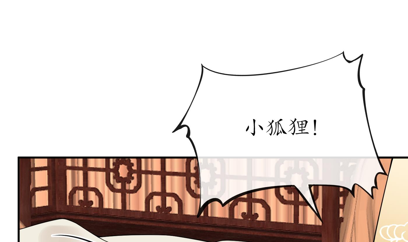 打死也不做师尊74 第73话 非礼勿视