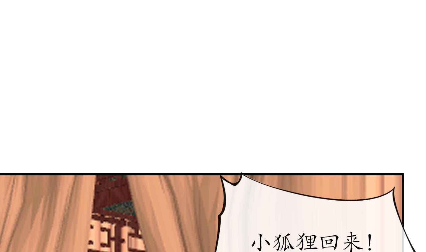 打死也不做师尊74 第73话 非礼勿视