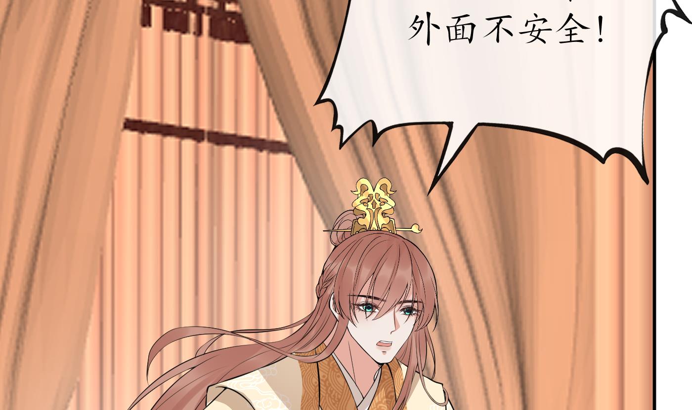 打死也不做师尊74 第73话 非礼勿视