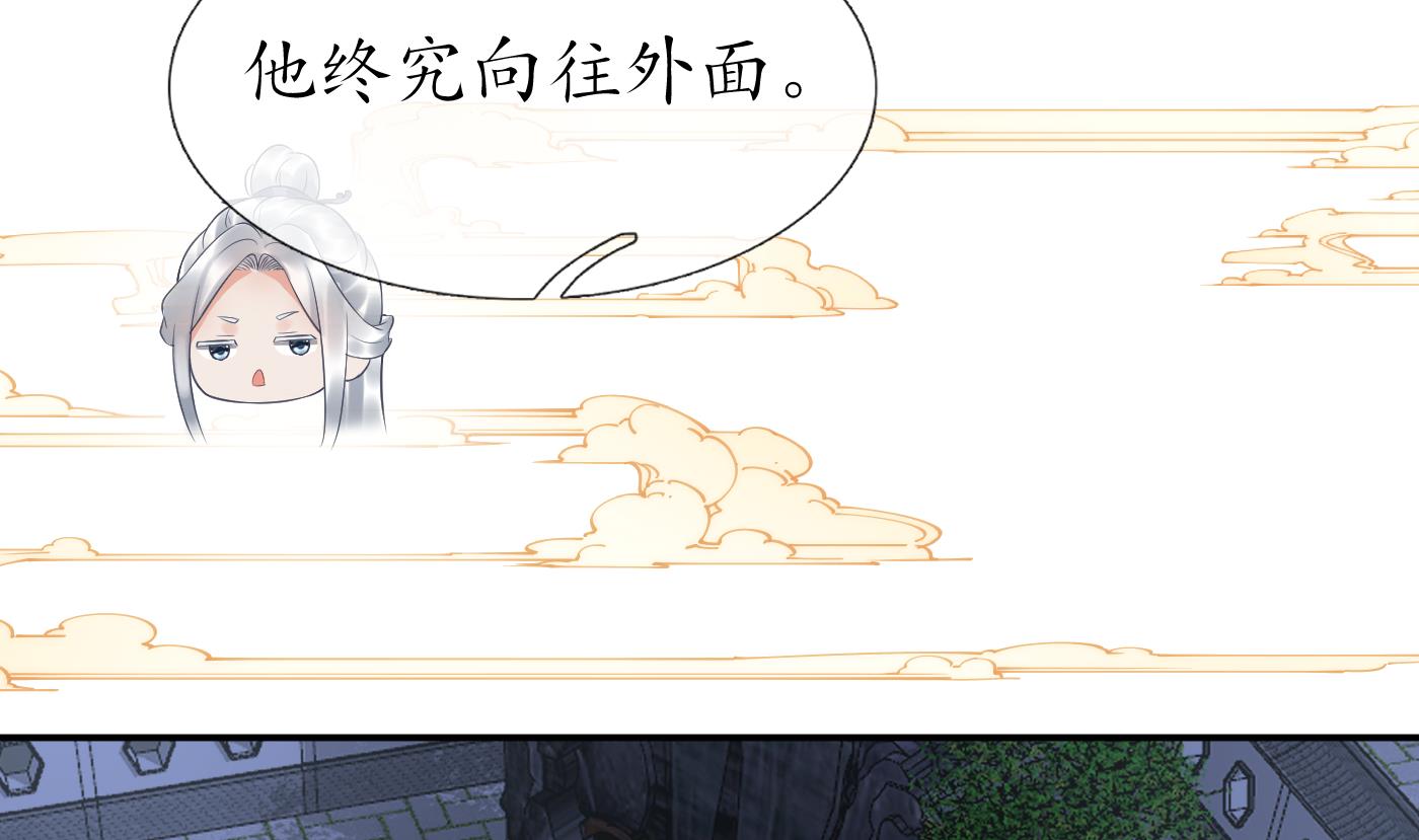 打死也不做师尊74 第73话 非礼勿视