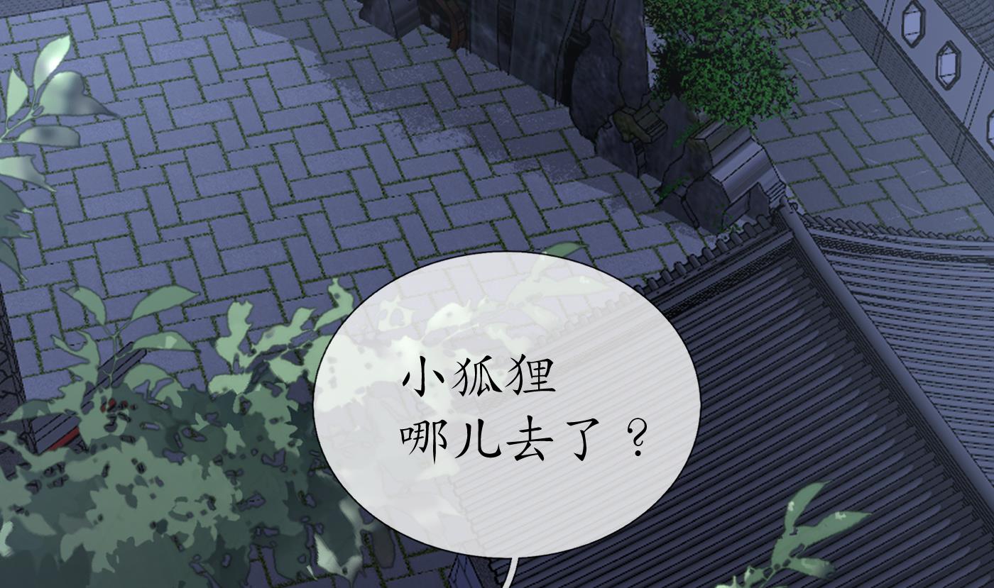打死也不做师尊74 第73话 非礼勿视