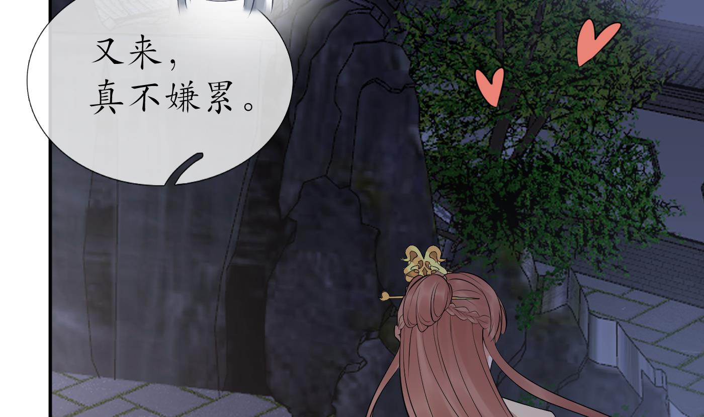 打死也不做师尊74 第73话 非礼勿视