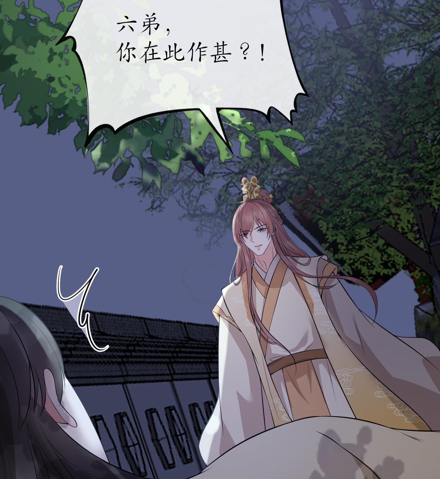 打死也不做师尊74 第73话 非礼勿视