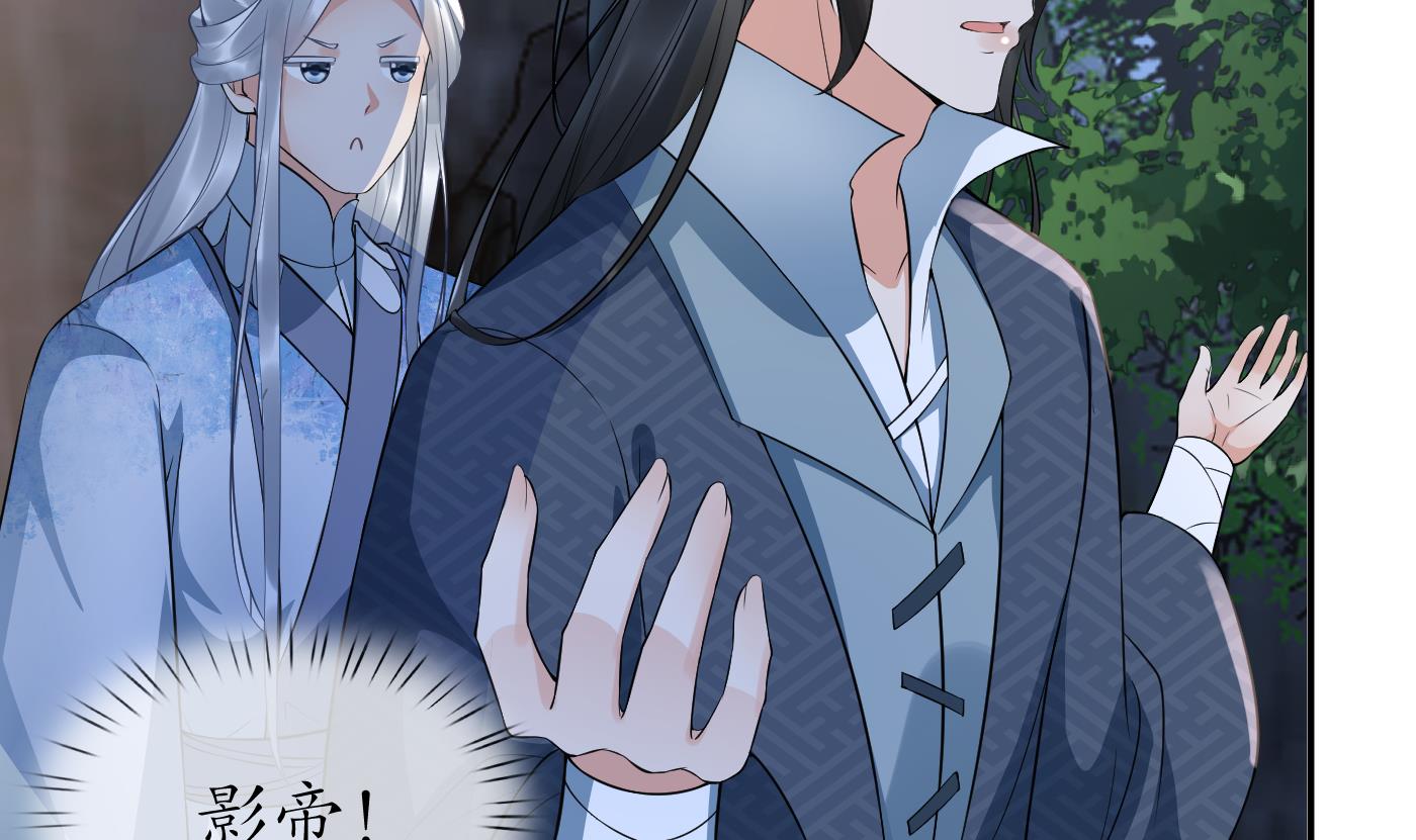 打死也不做师尊74 第73话 非礼勿视
