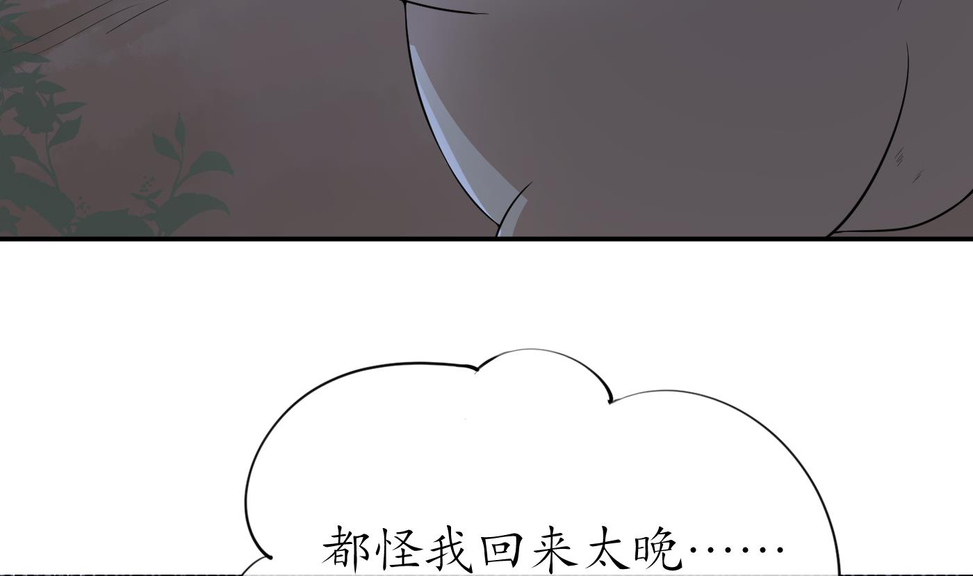 打死也不做师尊75 第74话 亲吧，累了