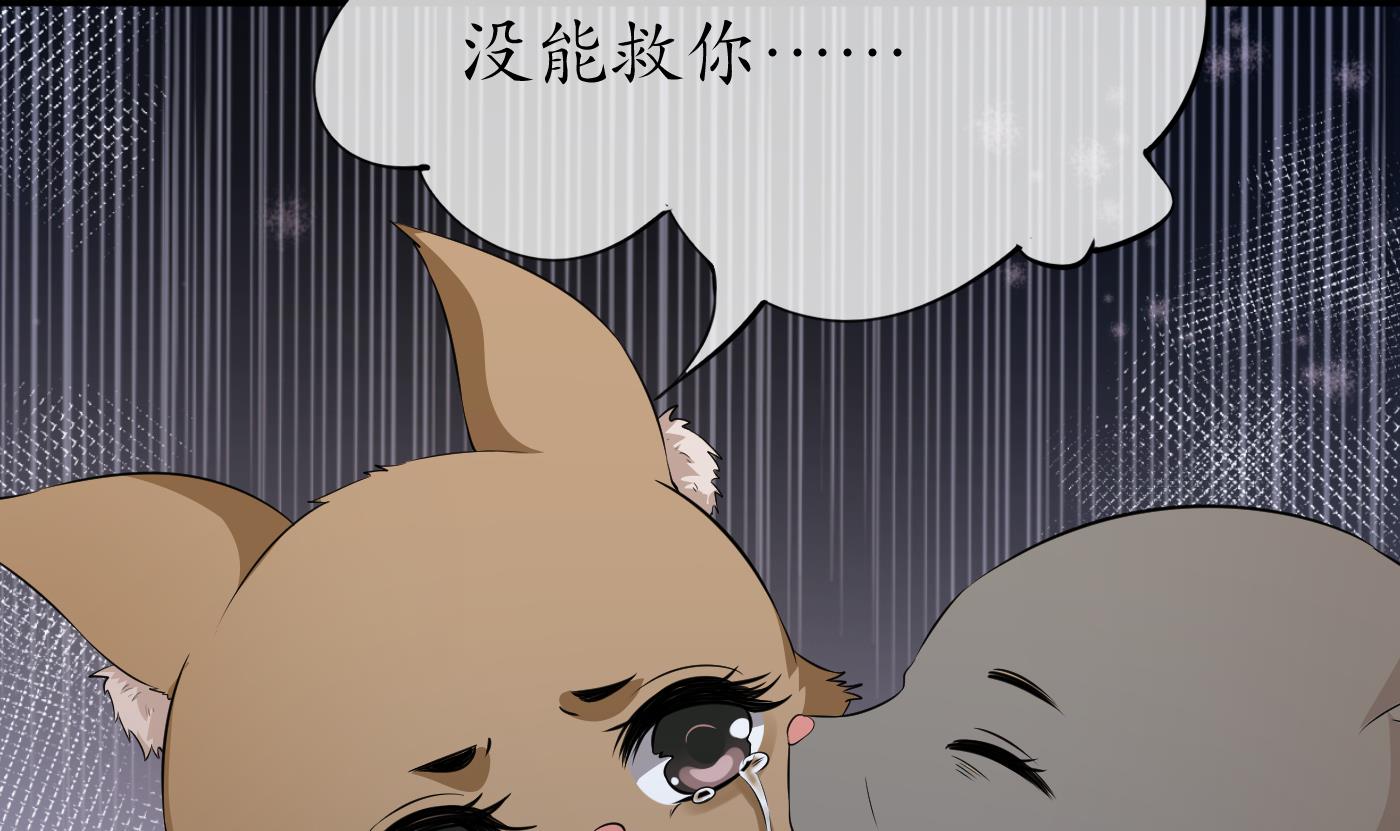 打死也不做师尊75 第74话 亲吧，累了