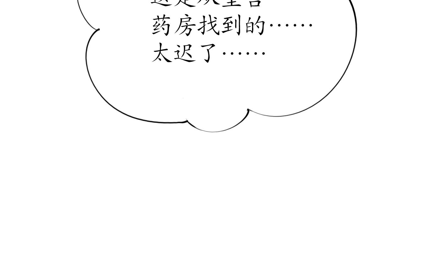 打死也不做师尊75 第74话 亲吧，累了