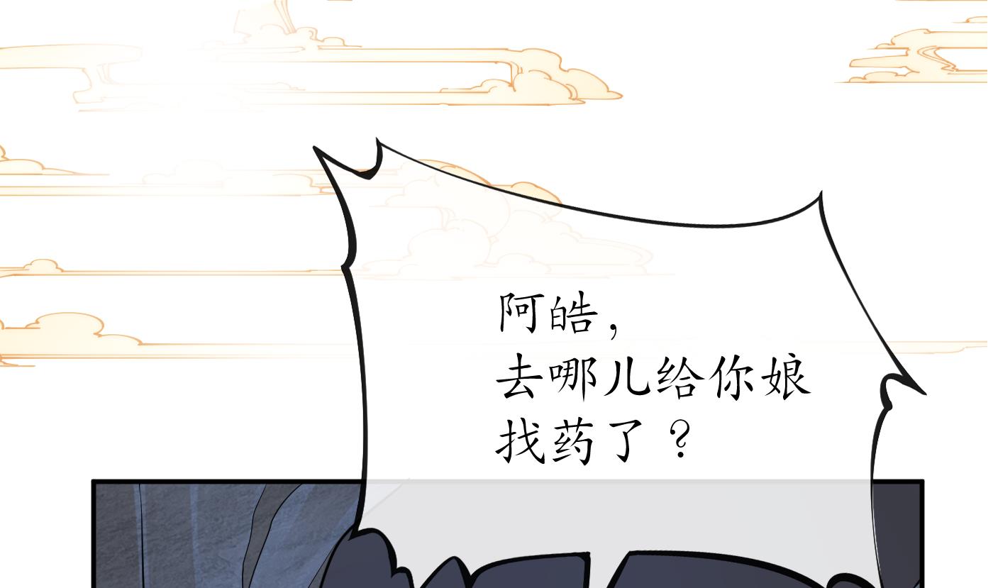 打死也不做师尊75 第74话 亲吧，累了