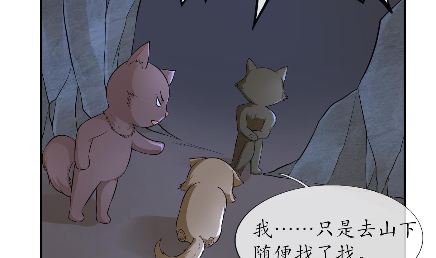 打死也不做师尊75 第74话 亲吧，累了