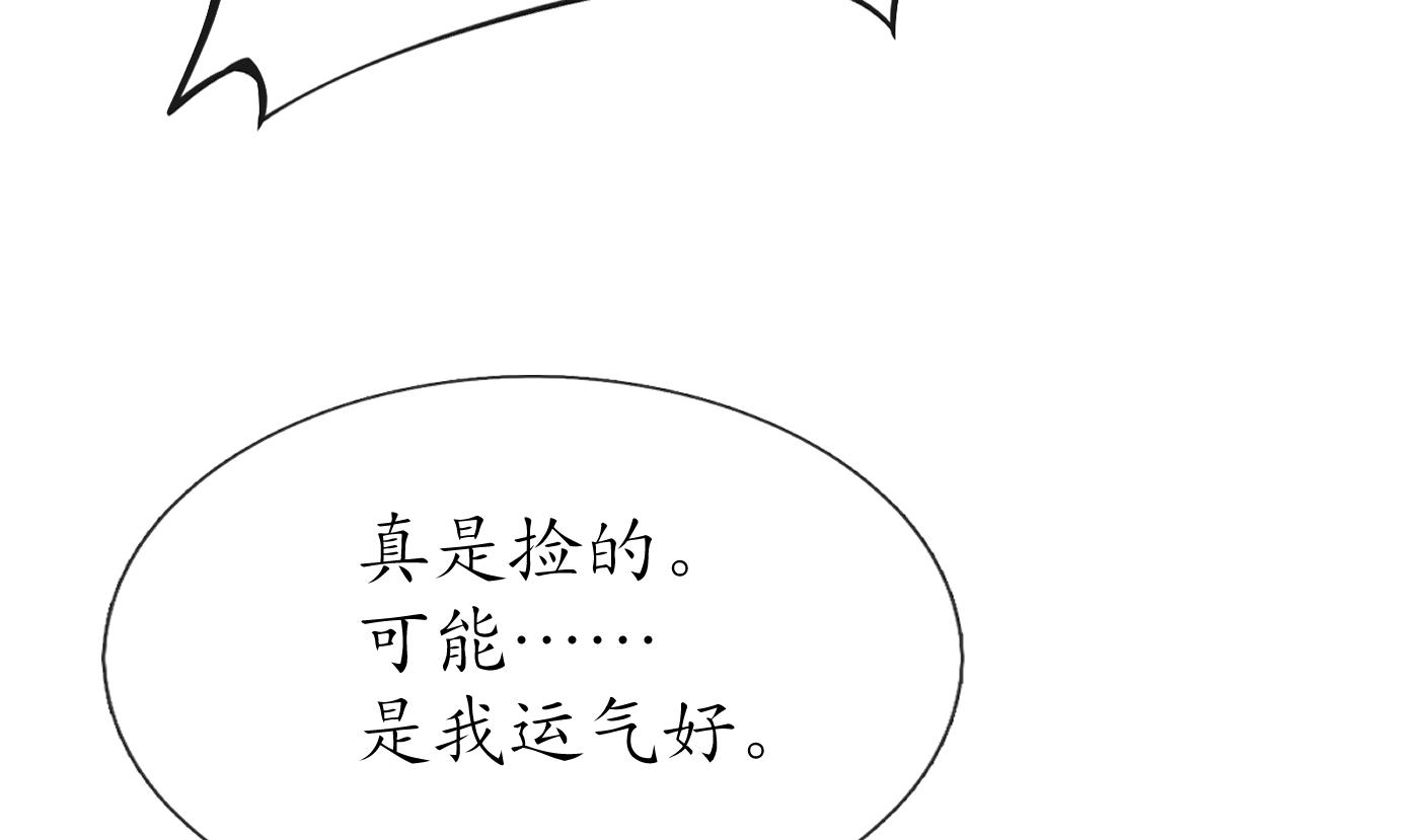 打死也不做师尊75 第74话 亲吧，累了