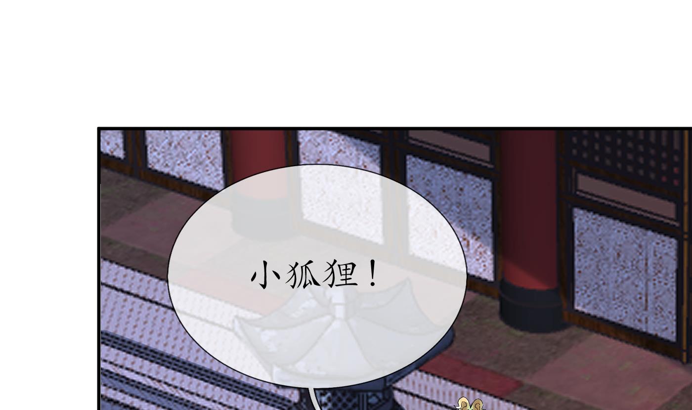 打死也不做师尊75 第74话 亲吧，累了