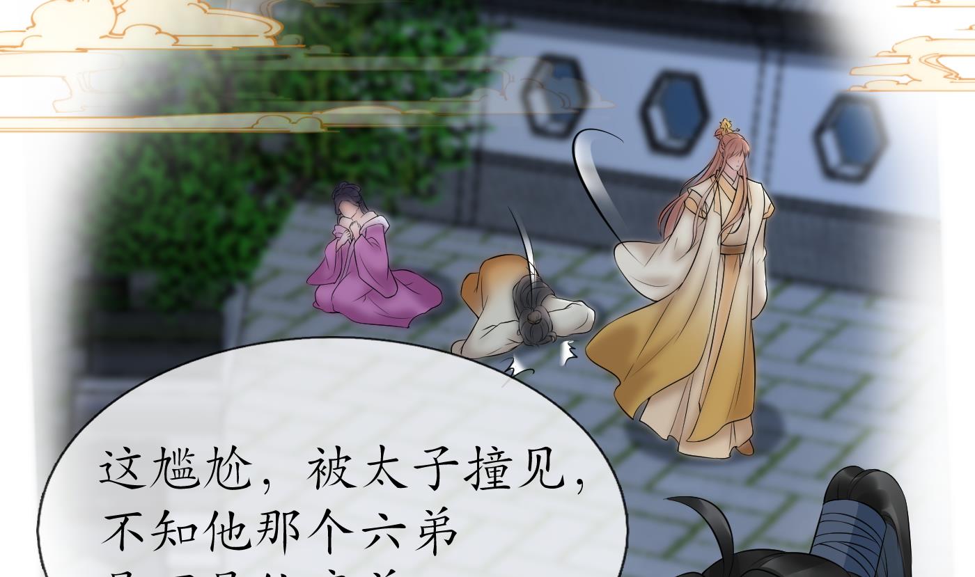 打死也不做师尊75 第74话 亲吧，累了
