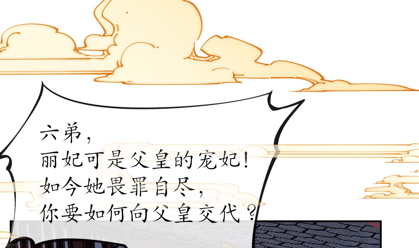 打死也不做师尊75 第74话 亲吧，累了