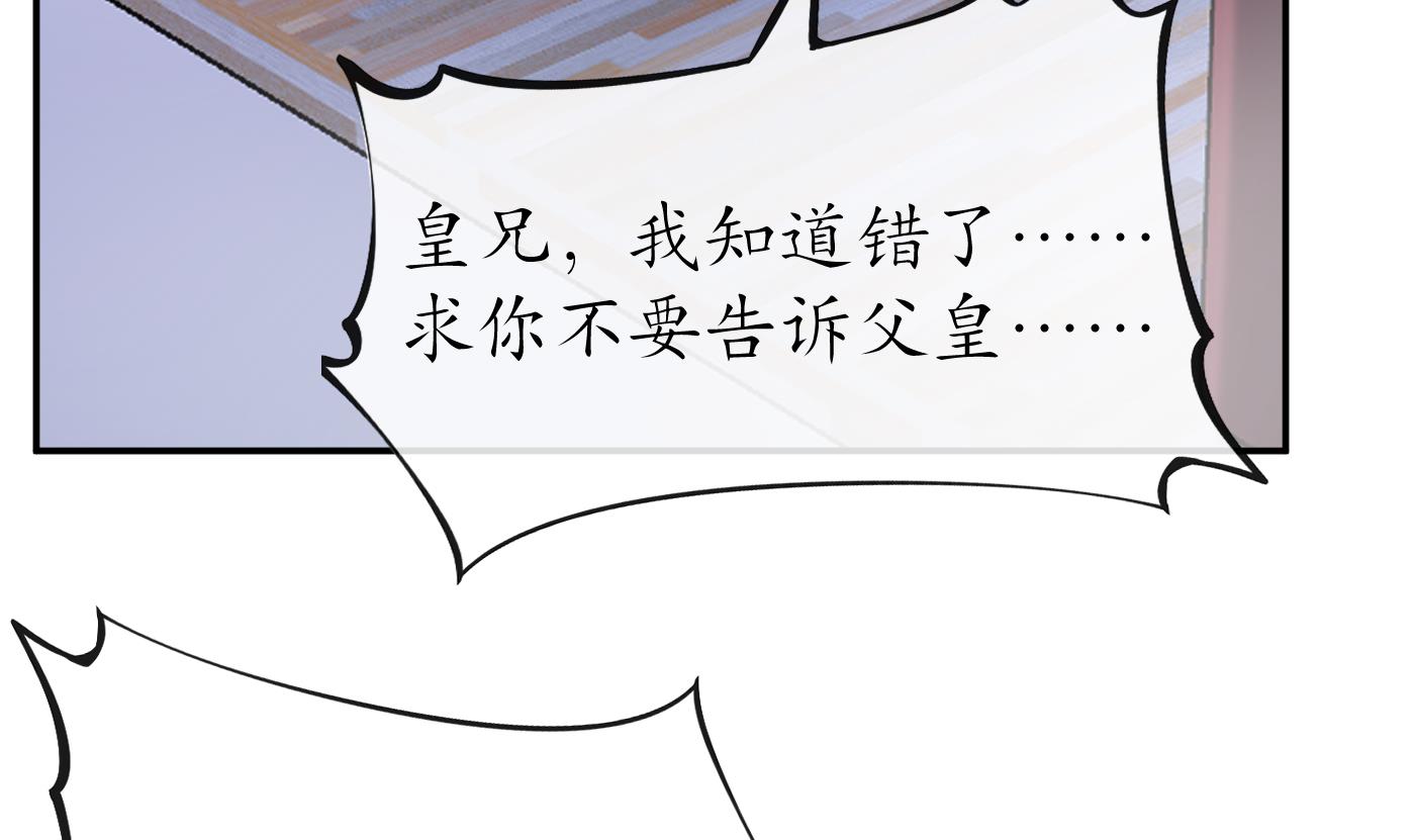打死也不做师尊75 第74话 亲吧，累了