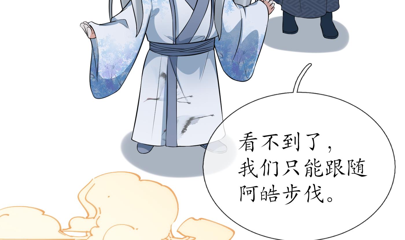 打死也不做师尊75 第74话 亲吧，累了
