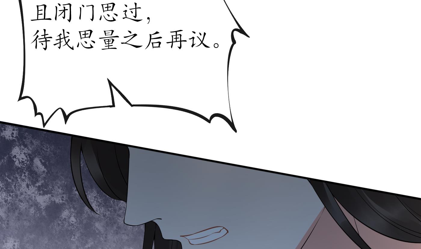 打死也不做师尊75 第74话 亲吧，累了