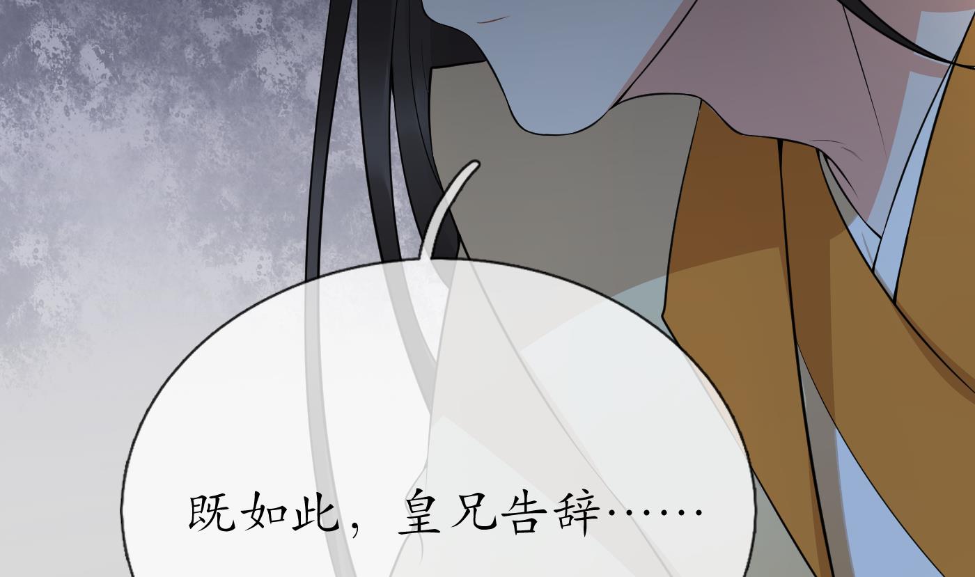 打死也不做师尊75 第74话 亲吧，累了