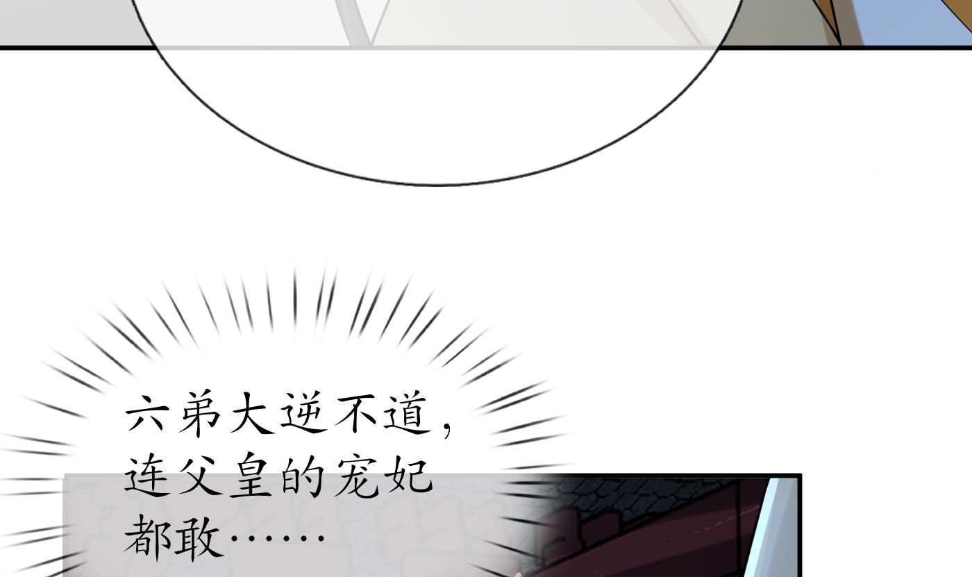 打死也不做师尊75 第74话 亲吧，累了
