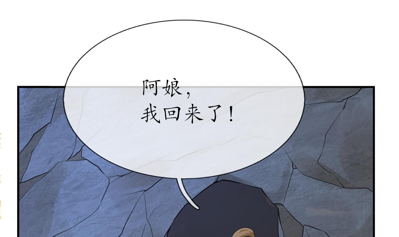 打死也不做师尊75 第74话 亲吧，累了
