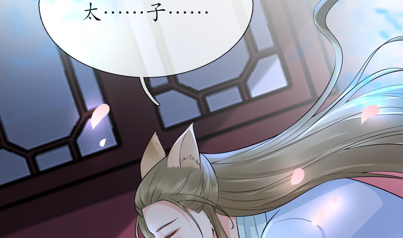 打死也不做师尊75 第74话 亲吧，累了