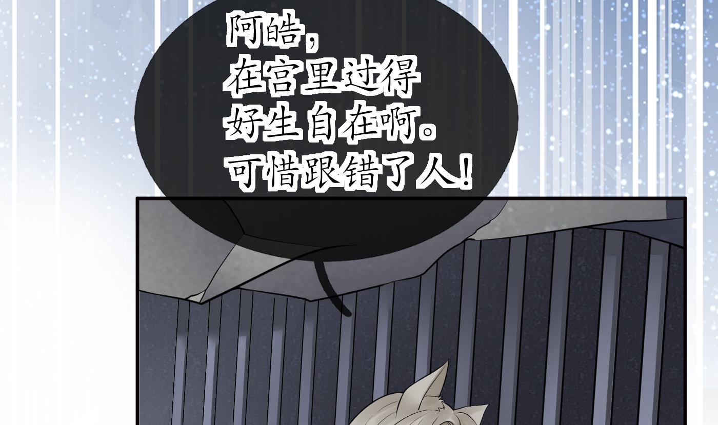 打死也不做师尊76 第75话 被动物占便宜了