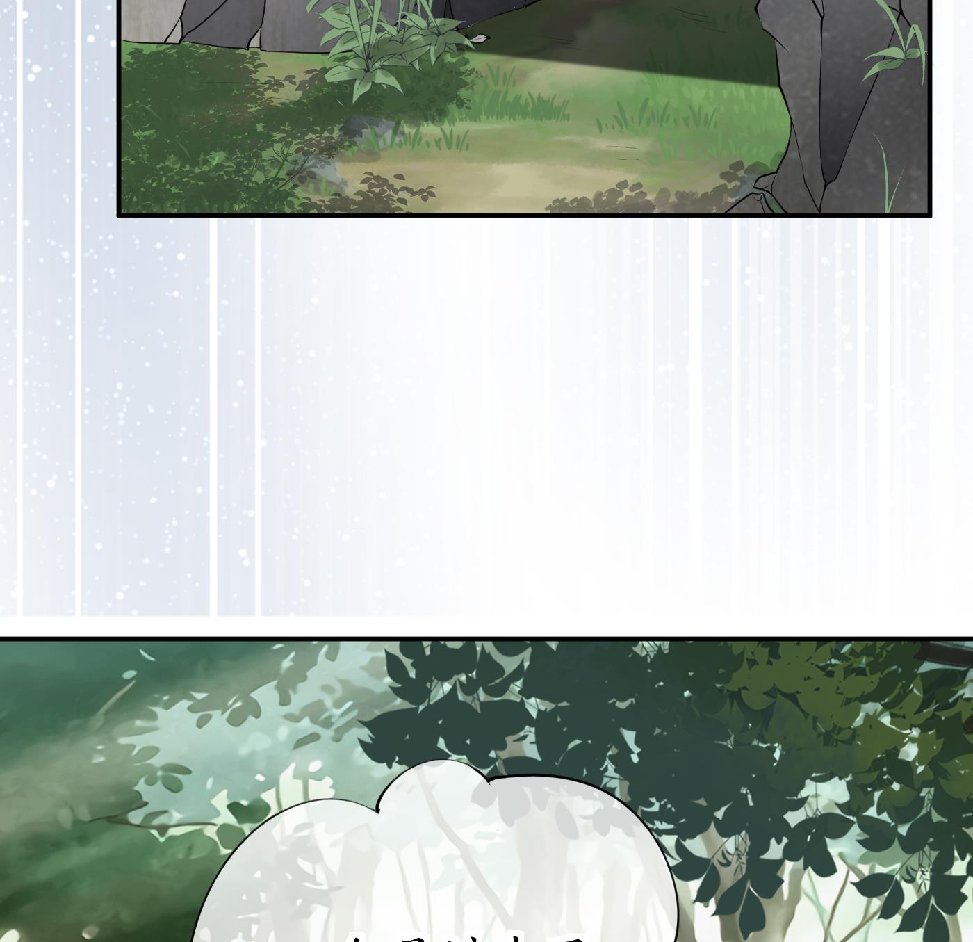 打死也不做师尊76 第75话 被动物占便宜了