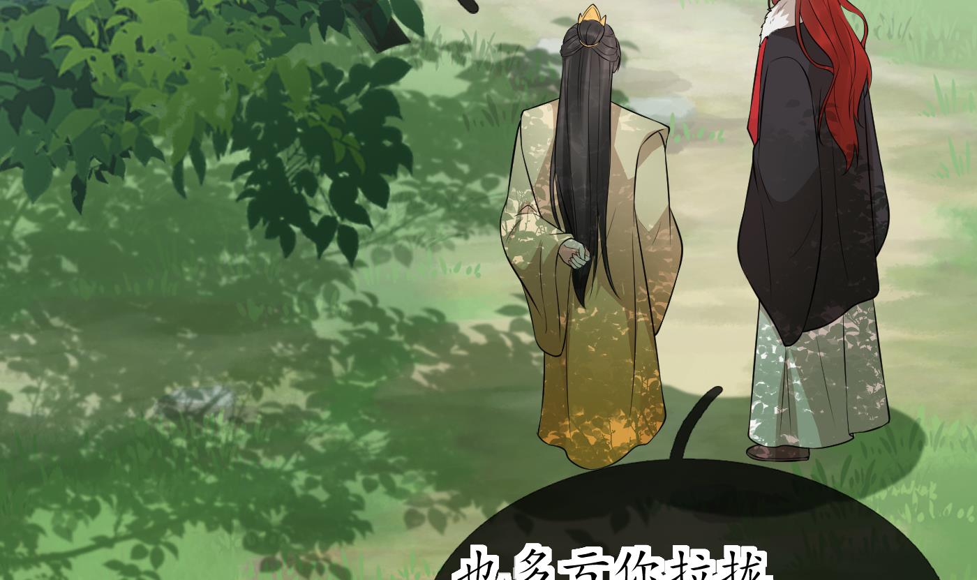 打死也不做师尊76 第75话 被动物占便宜了