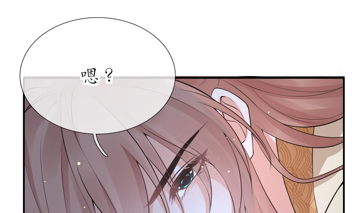 打死也不做师尊76 第75话 被动物占便宜了
