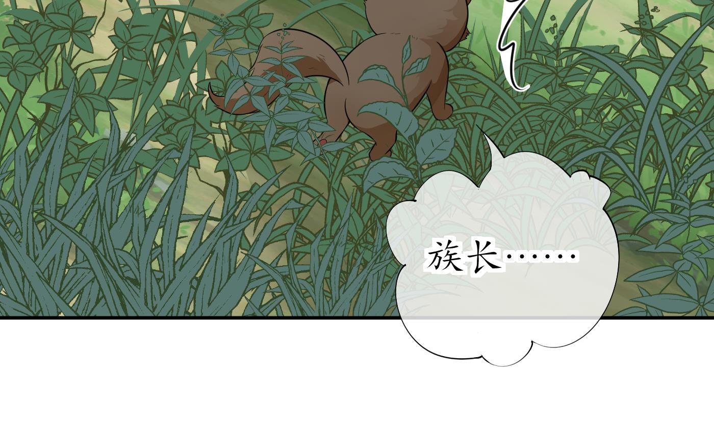 打死也不做师尊76 第75话 被动物占便宜了