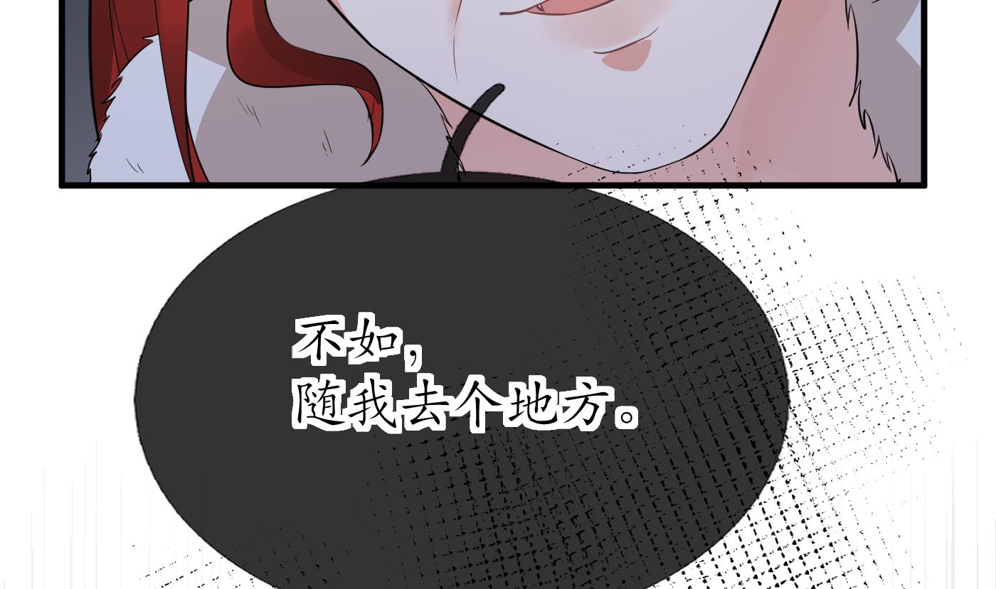 打死也不做师尊76 第75话 被动物占便宜了