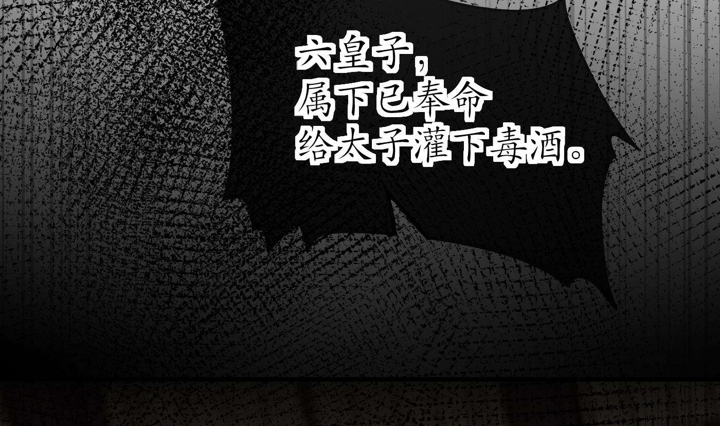 打死也不做师尊76 第75话 被动物占便宜了