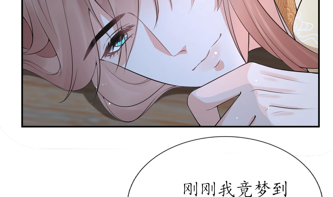 打死也不做师尊76 第75话 被动物占便宜了