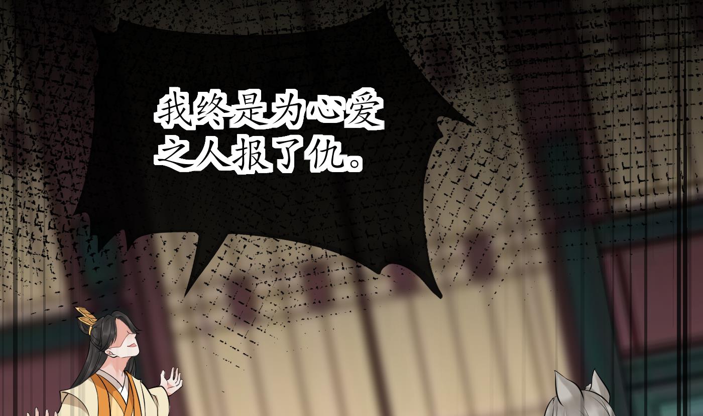 打死也不做师尊76 第75话 被动物占便宜了