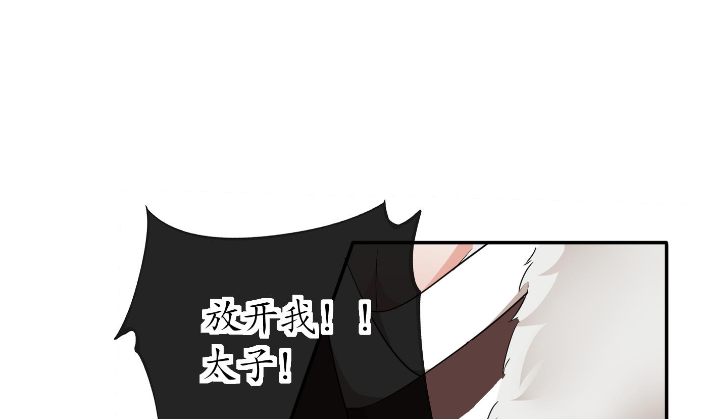 打死也不做师尊76 第75话 被动物占便宜了