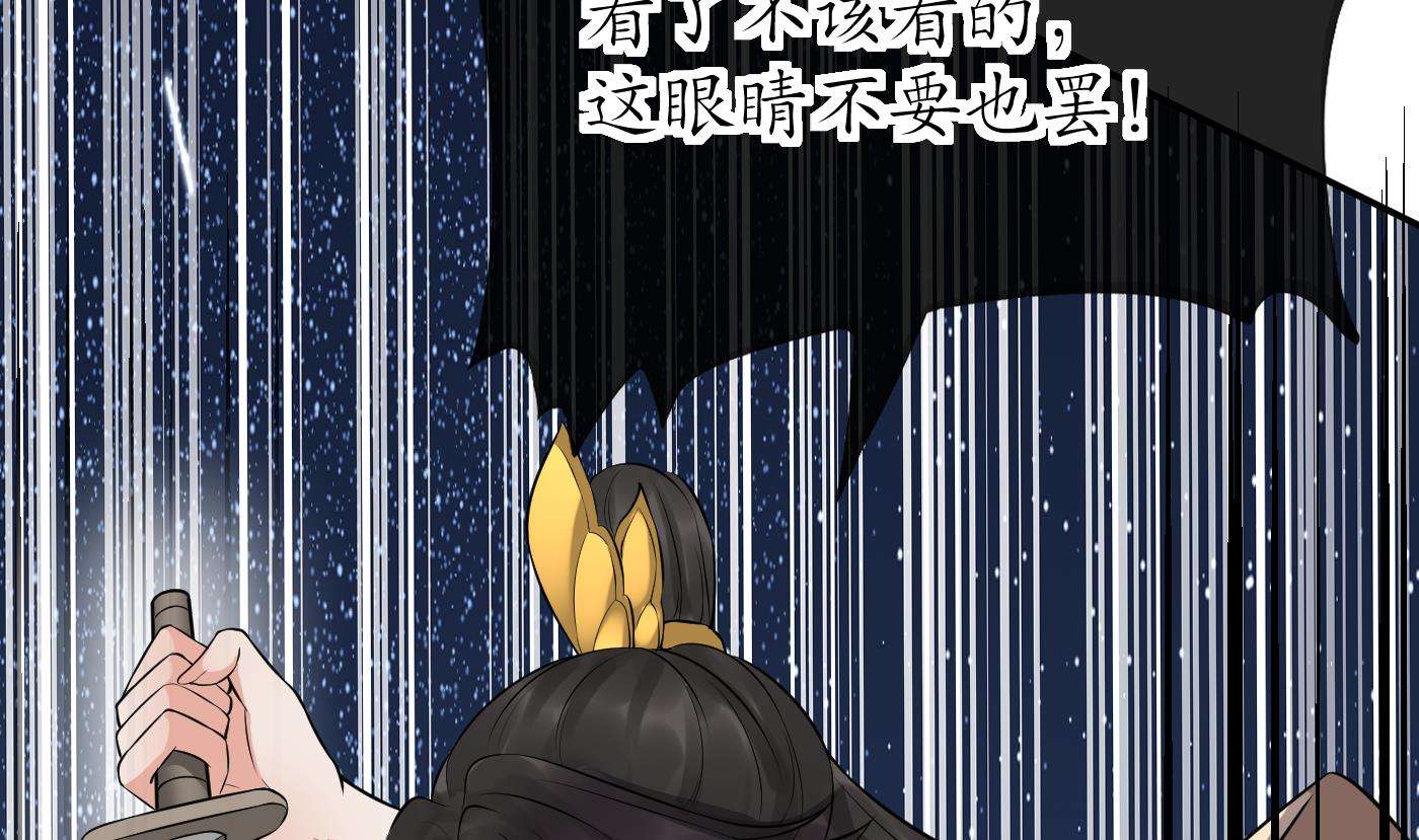 打死也不做师尊76 第75话 被动物占便宜了