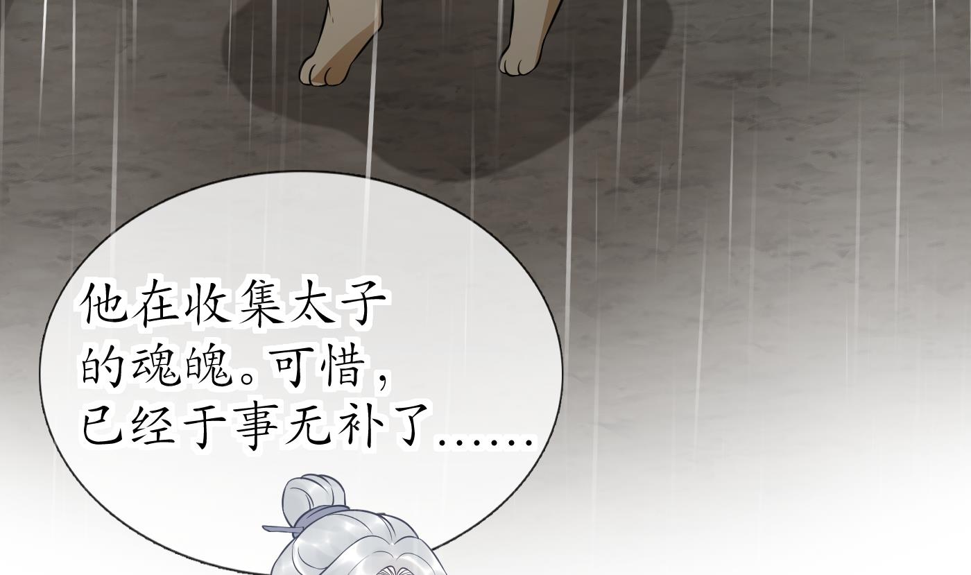 打死也不做师尊76 第75话 被动物占便宜了