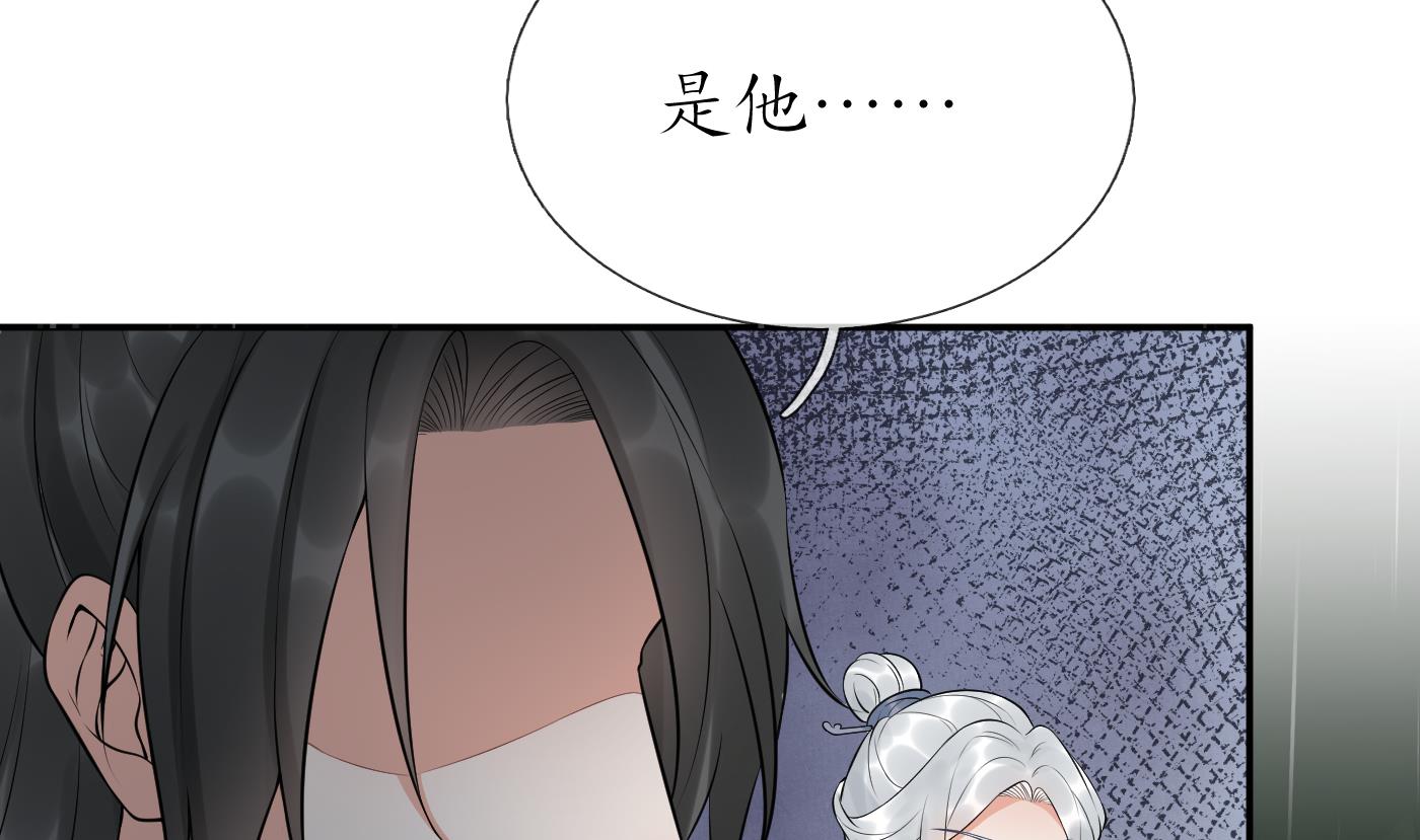 打死也不做师尊76 第75话 被动物占便宜了