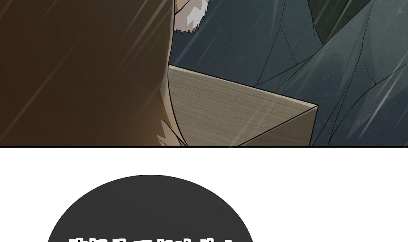 打死也不做师尊77 第76话 病娇言论