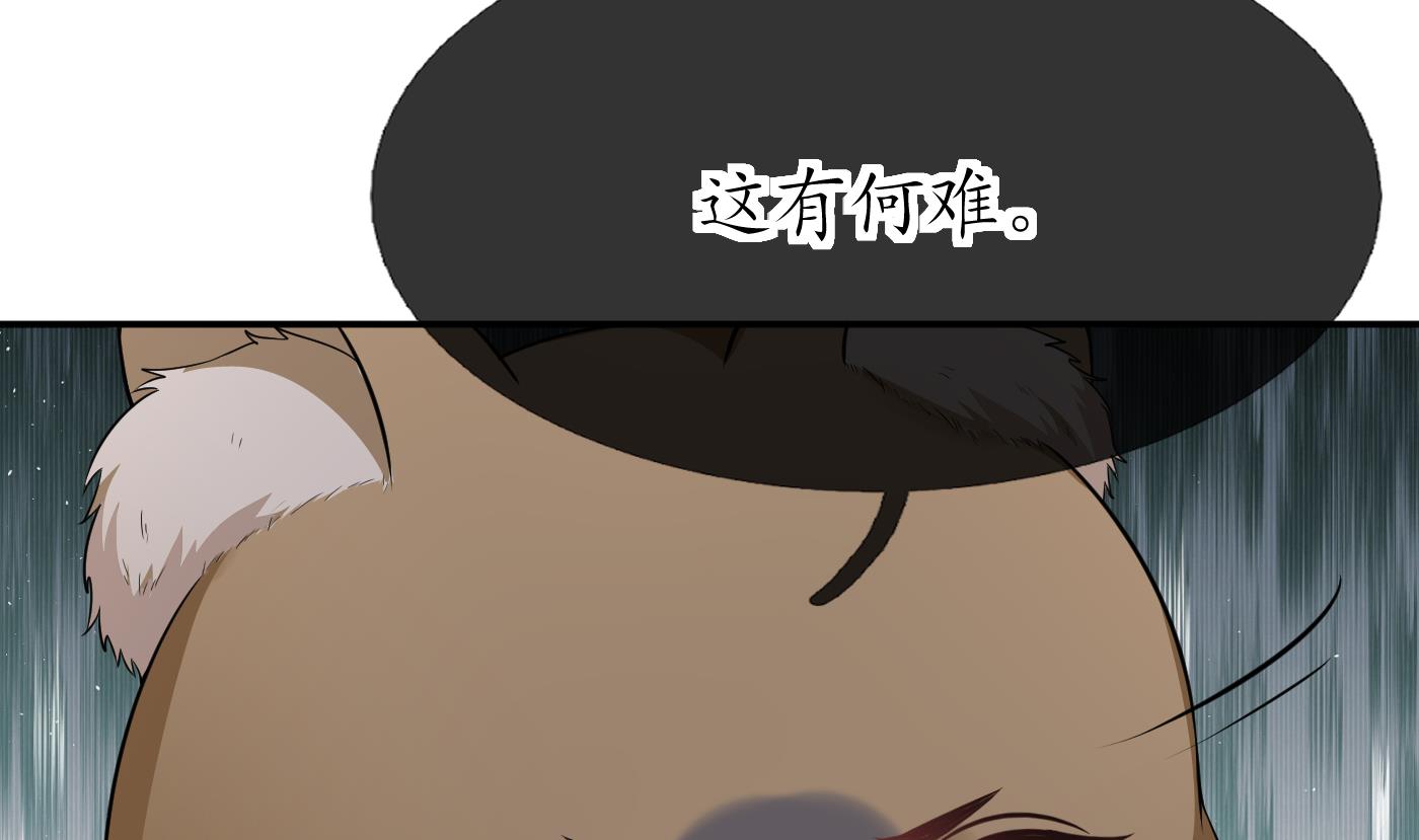 打死也不做师尊77 第76话 病娇言论