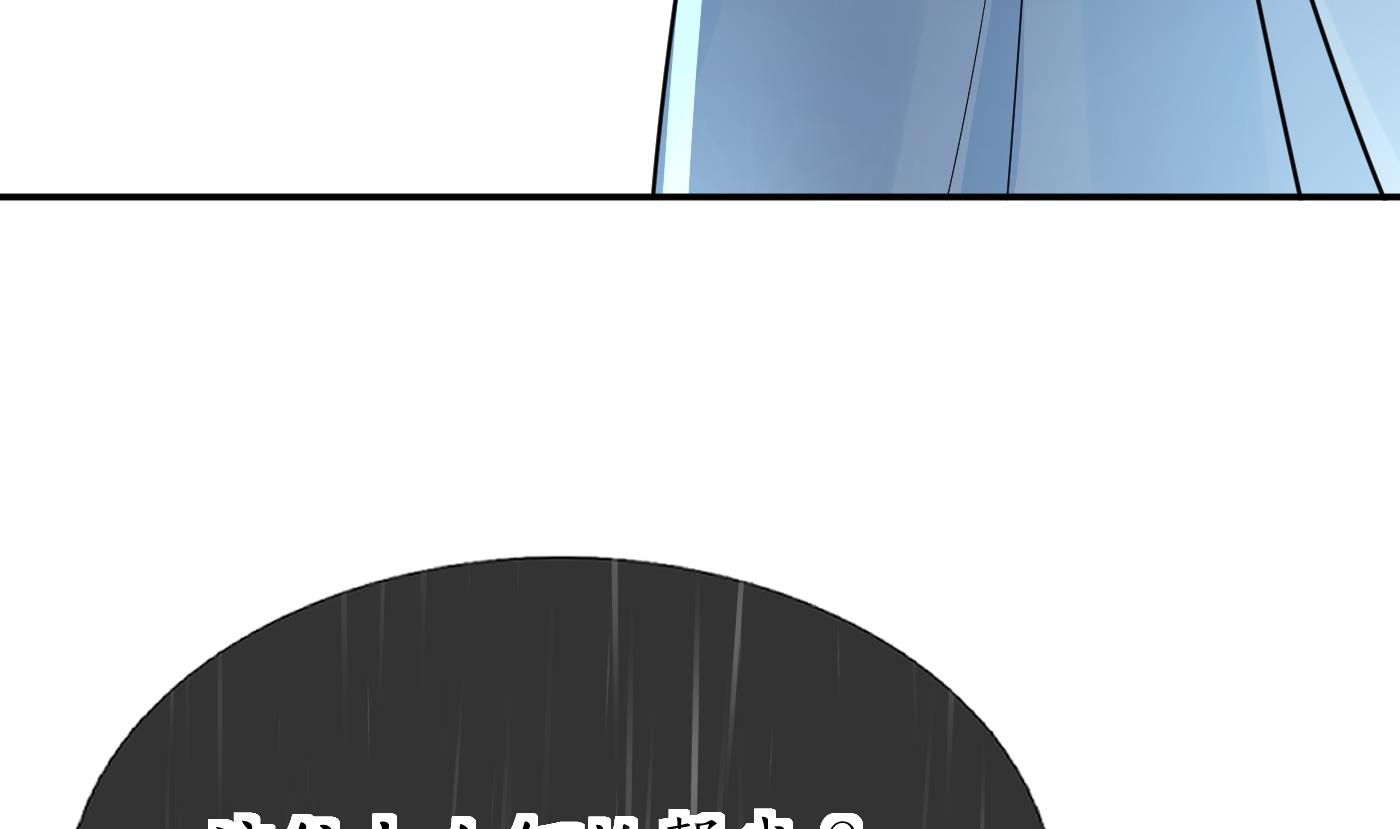 打死也不做师尊77 第76话 病娇言论