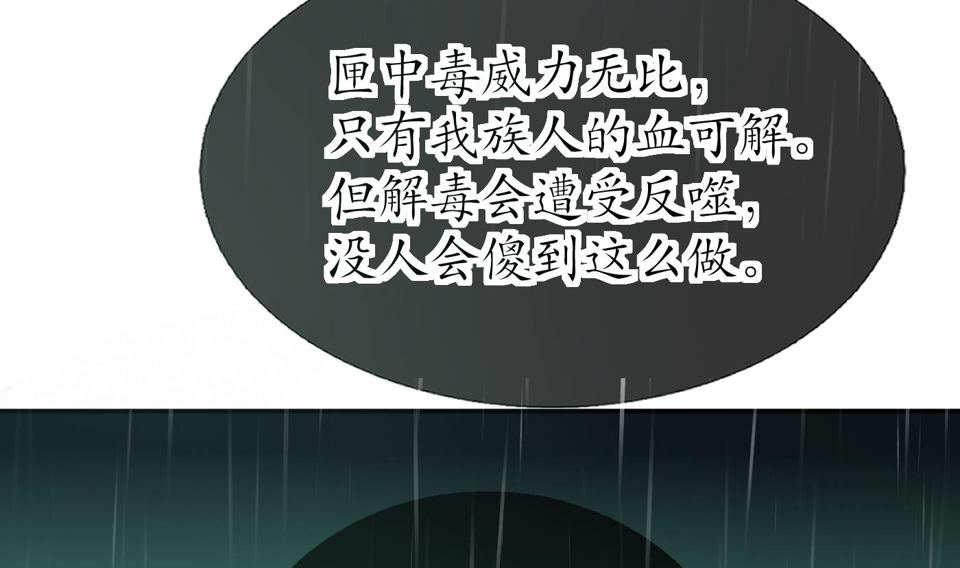 打死也不做师尊77 第76话 病娇言论
