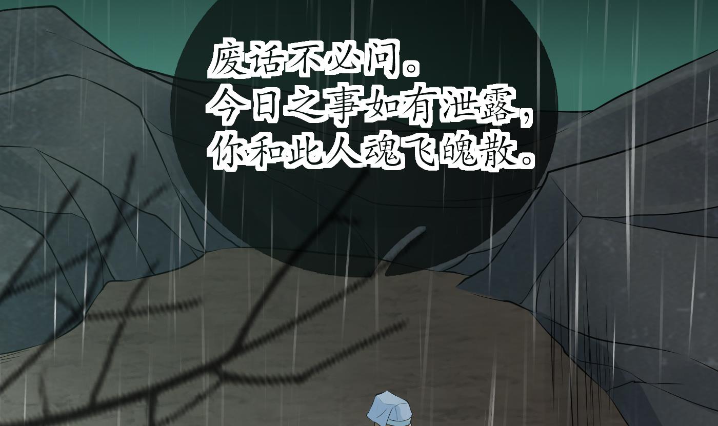 打死也不做师尊77 第76话 病娇言论