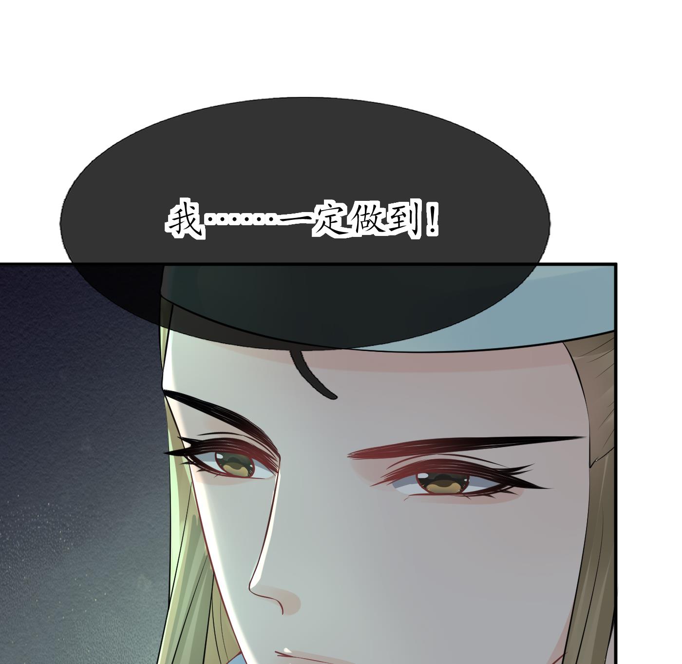 打死也不做师尊77 第76话 病娇言论