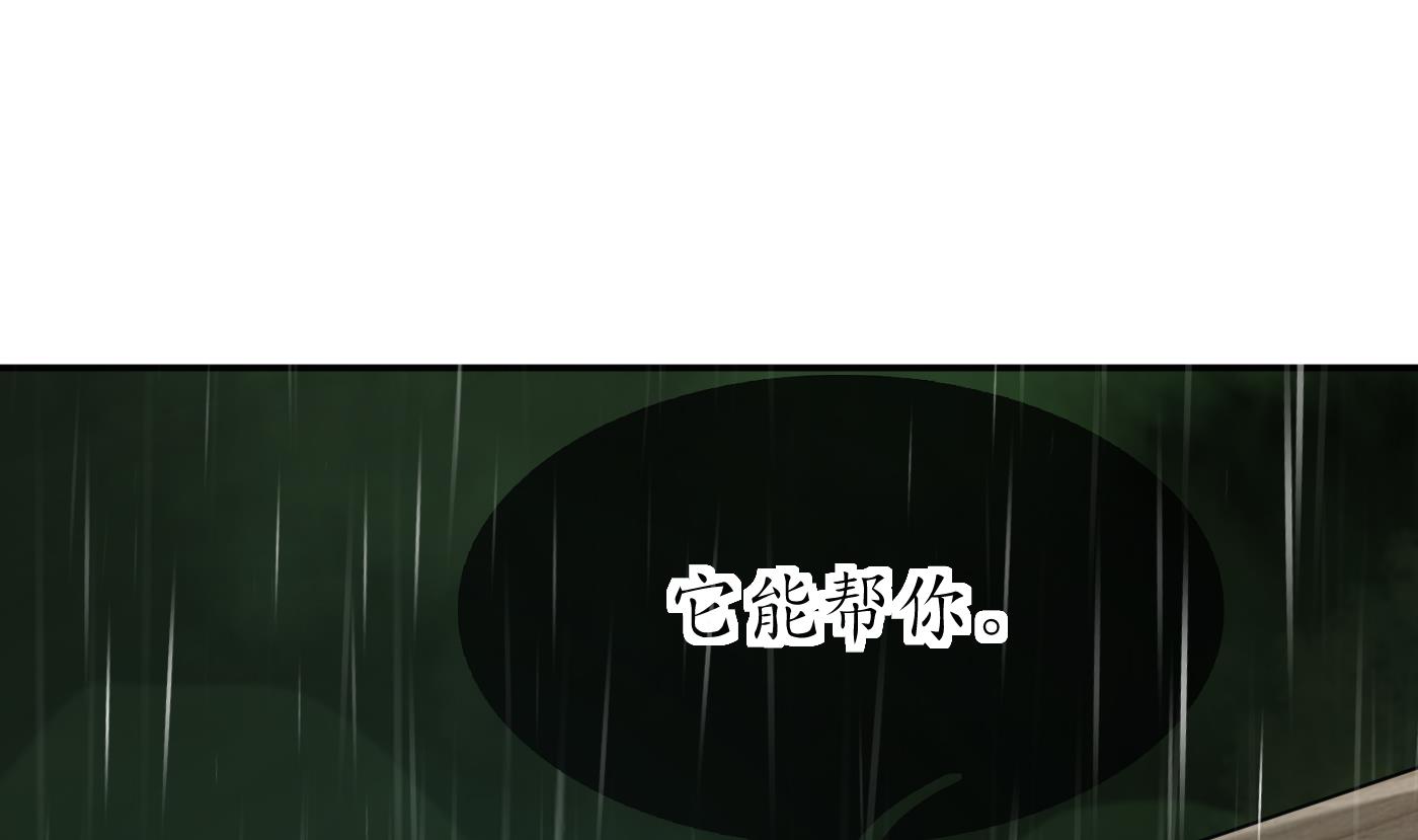 打死也不做师尊77 第76话 病娇言论