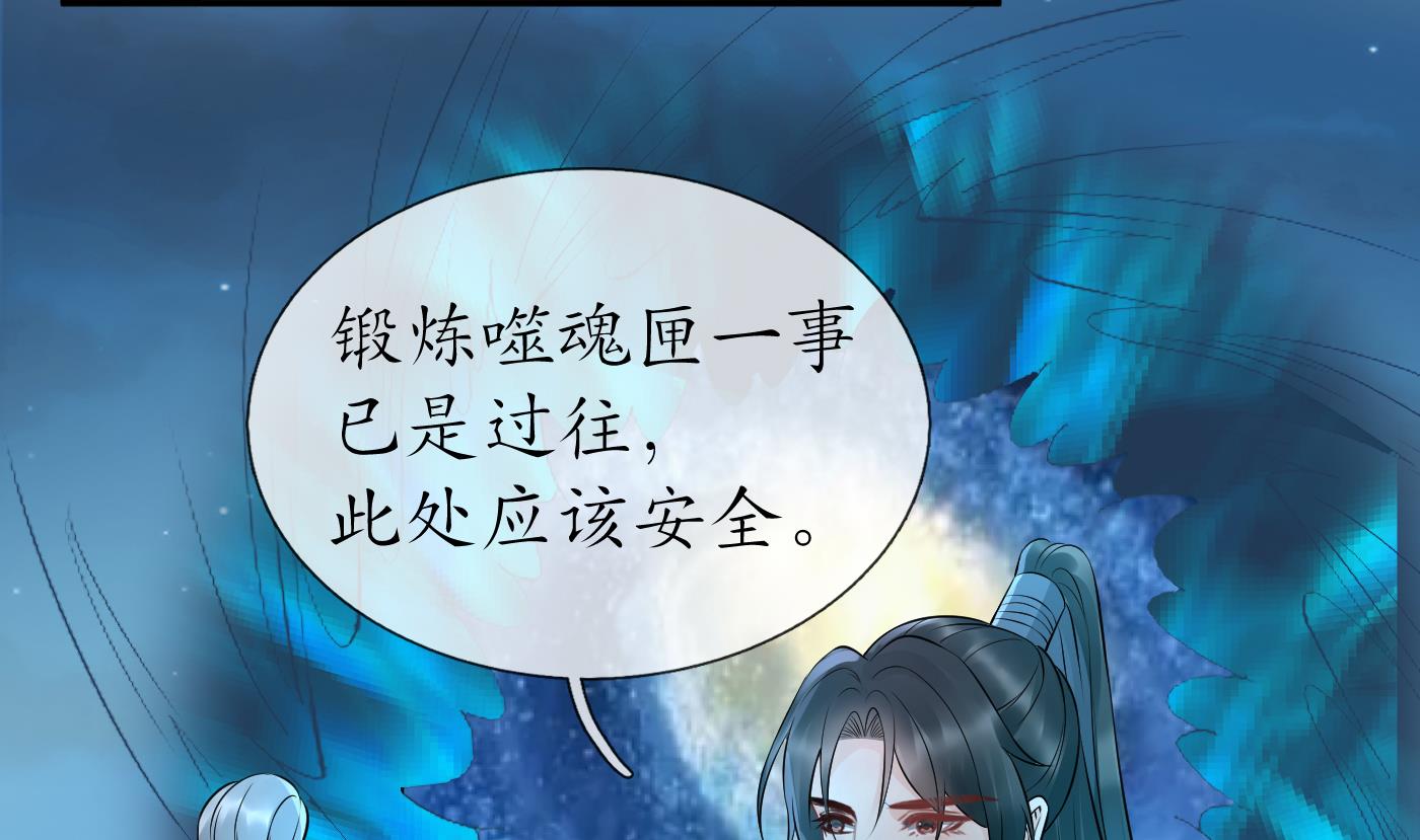 打死也不做师尊77 第76话 病娇言论