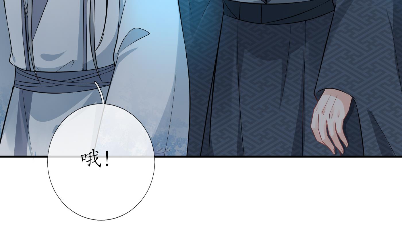 打死也不做师尊77 第76话 病娇言论