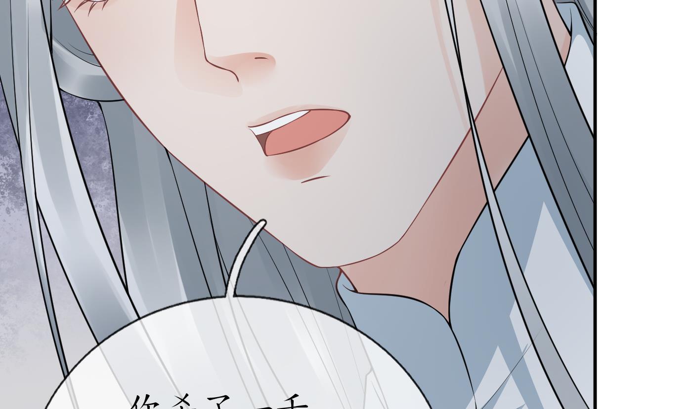 打死也不做师尊77 第76话 病娇言论