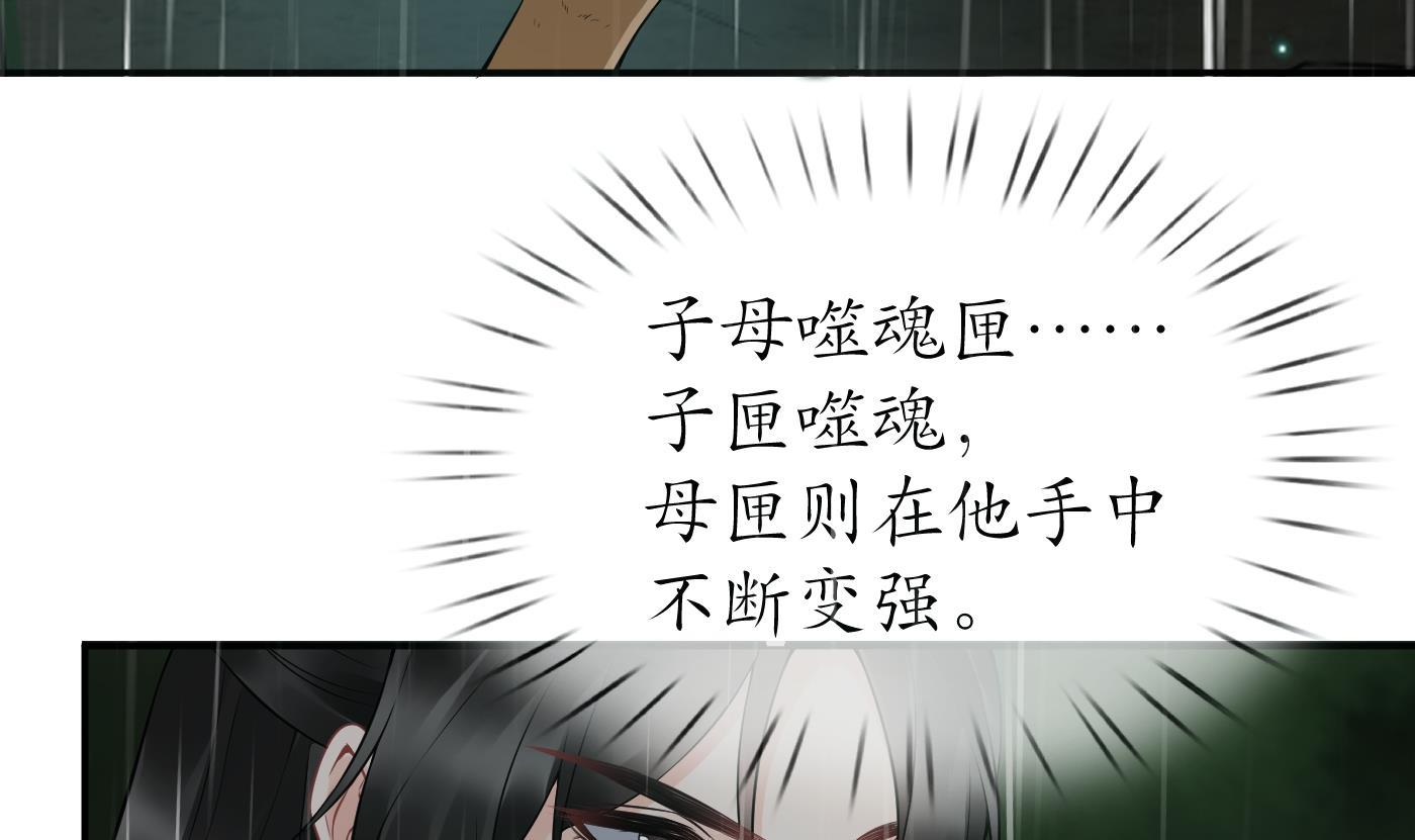 打死也不做师尊77 第76话 病娇言论