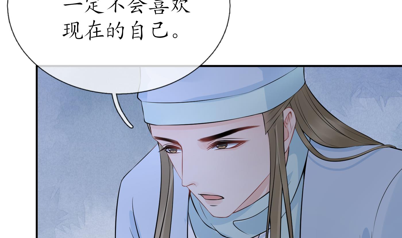 打死也不做师尊77 第76话 病娇言论