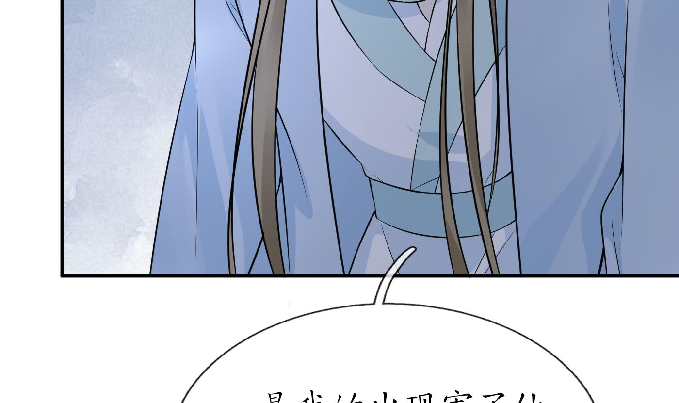 打死也不做师尊77 第76话 病娇言论